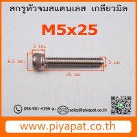 M5x25 รูปโชว์7